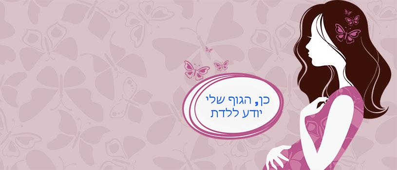 מסע הורמונלי