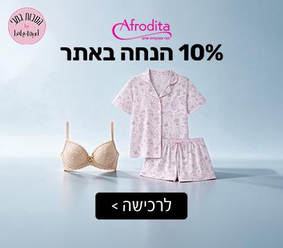 אפרודיטה