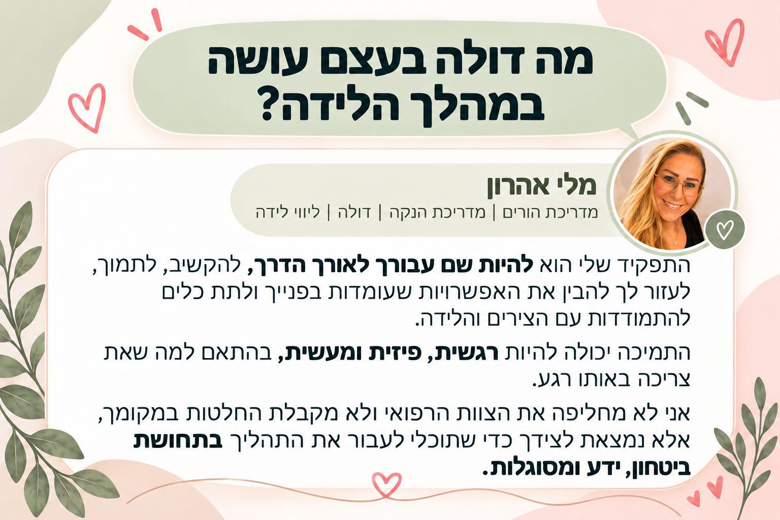 דולה,יש לי שאלה!