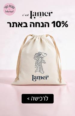 לאמר