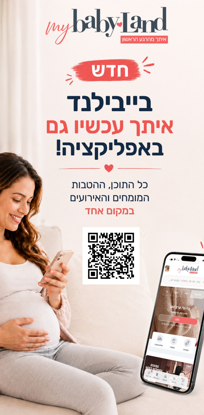 הורדת האפליקציה
