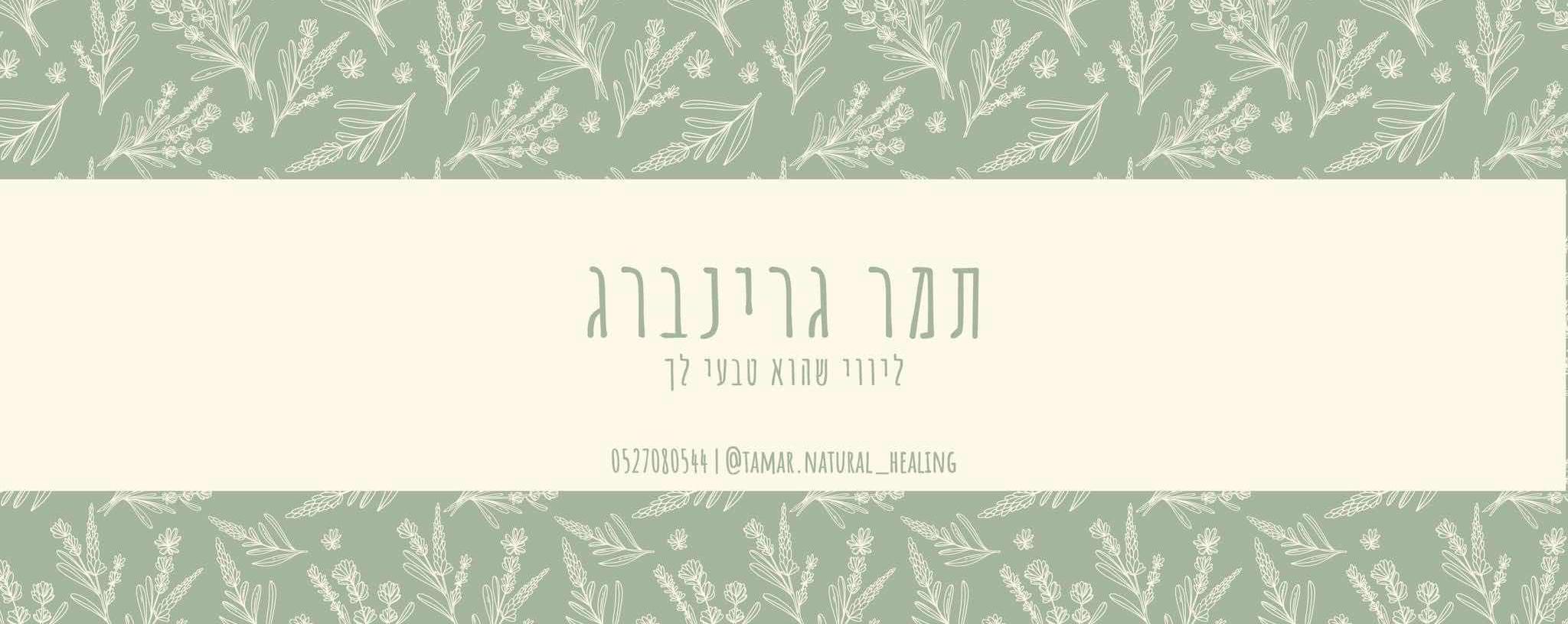 ליווי שהוא טבעי לך 