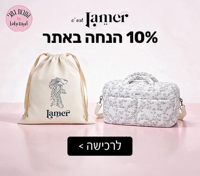 לאמר