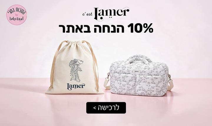 לאמר