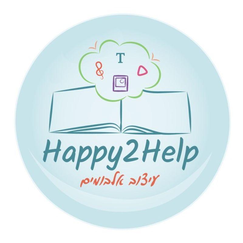Happy2Help עיצוב אלבומים