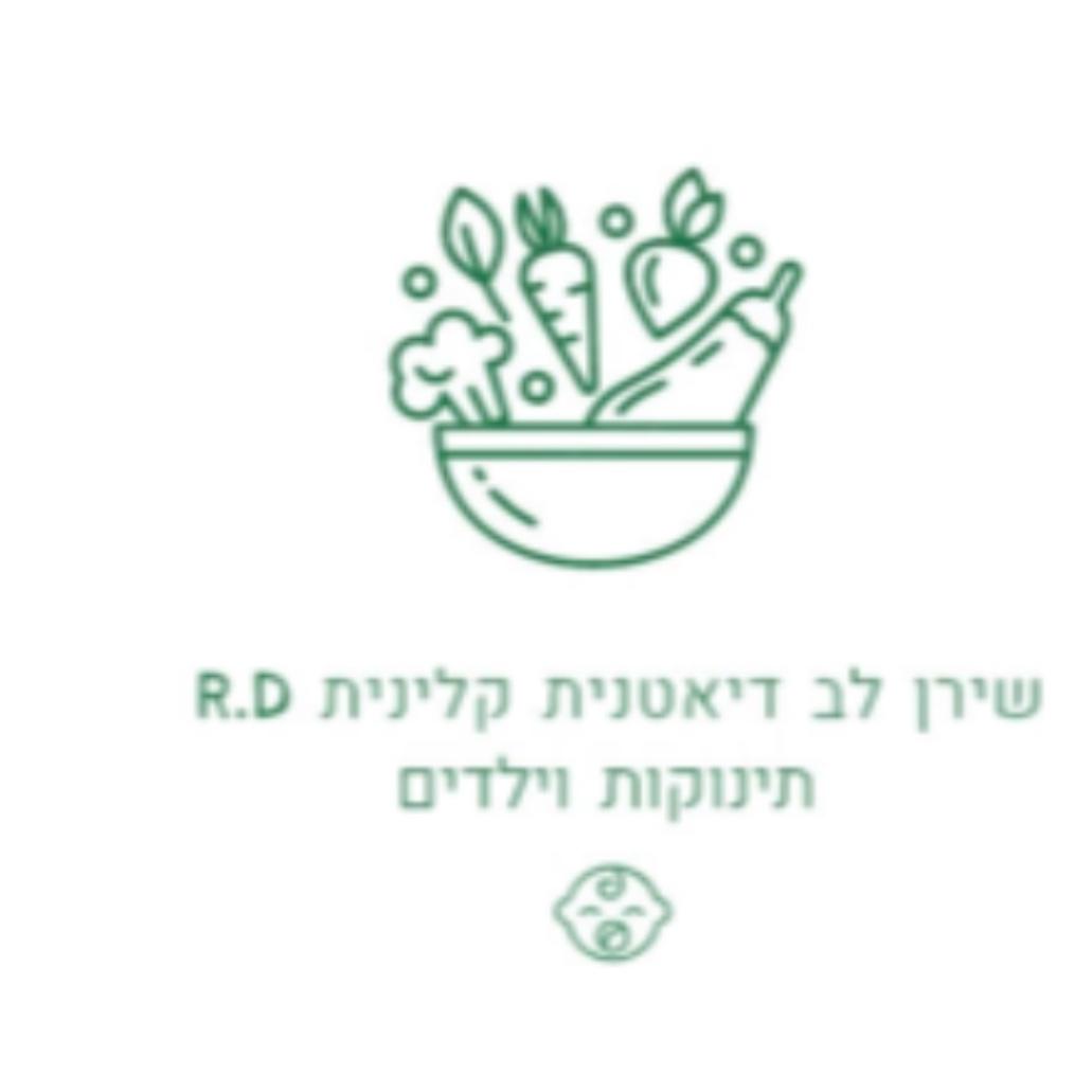 שירן לב דיאטנית תינוקות וילדים
