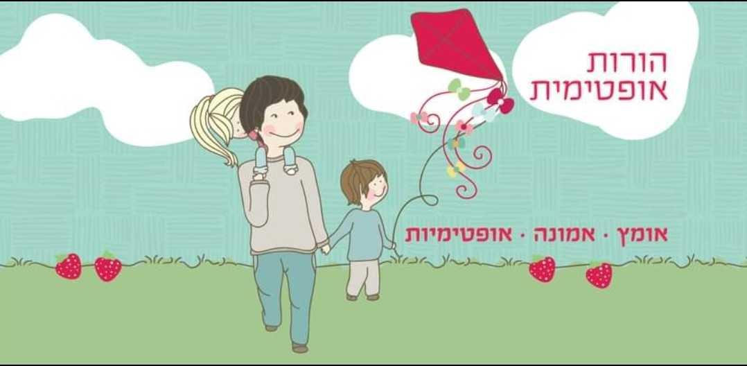 טניה קפלן - הדרכת הורים