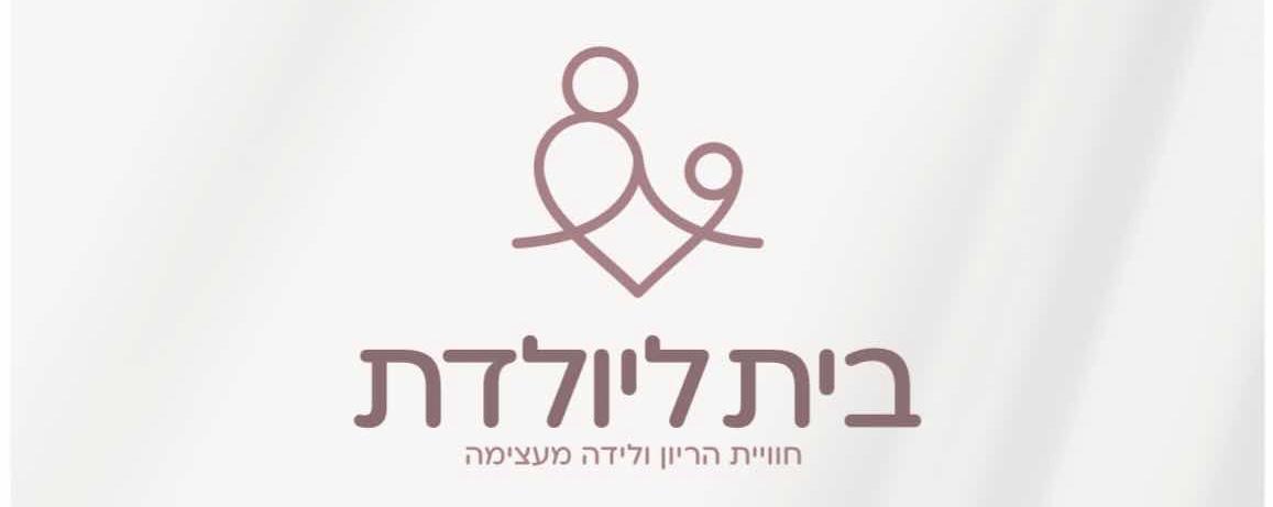 אנג״לה - ביתליולדת