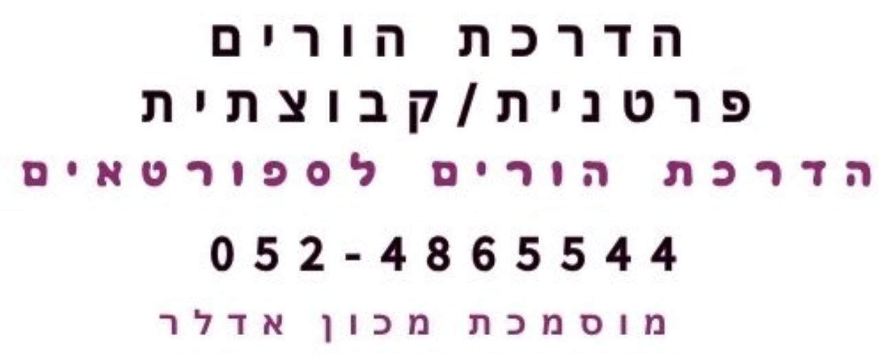 גילי כהן הדרכת הורים