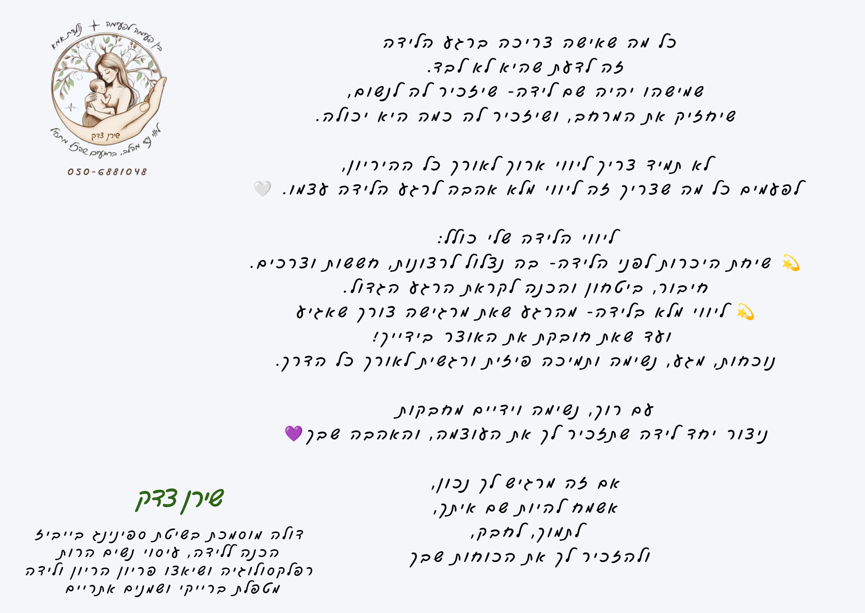 שירן צדק