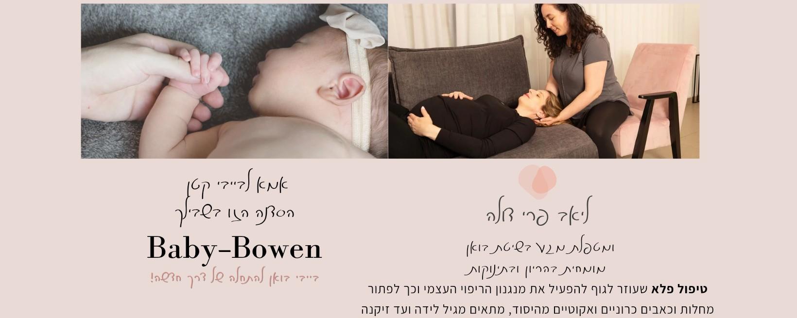 ליאב פרי