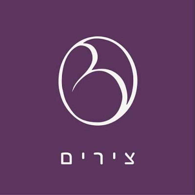 צירים