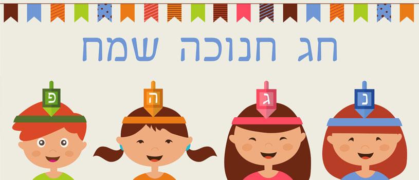 לא רק שואו: אטרקציות איכותיות לחנוכה
