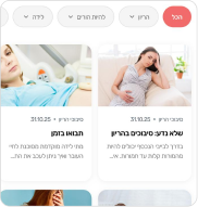 המקום לתוכן מקצועי