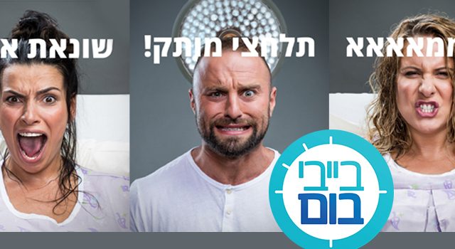 בייבי בום