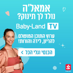 Baby-Land TV Aside